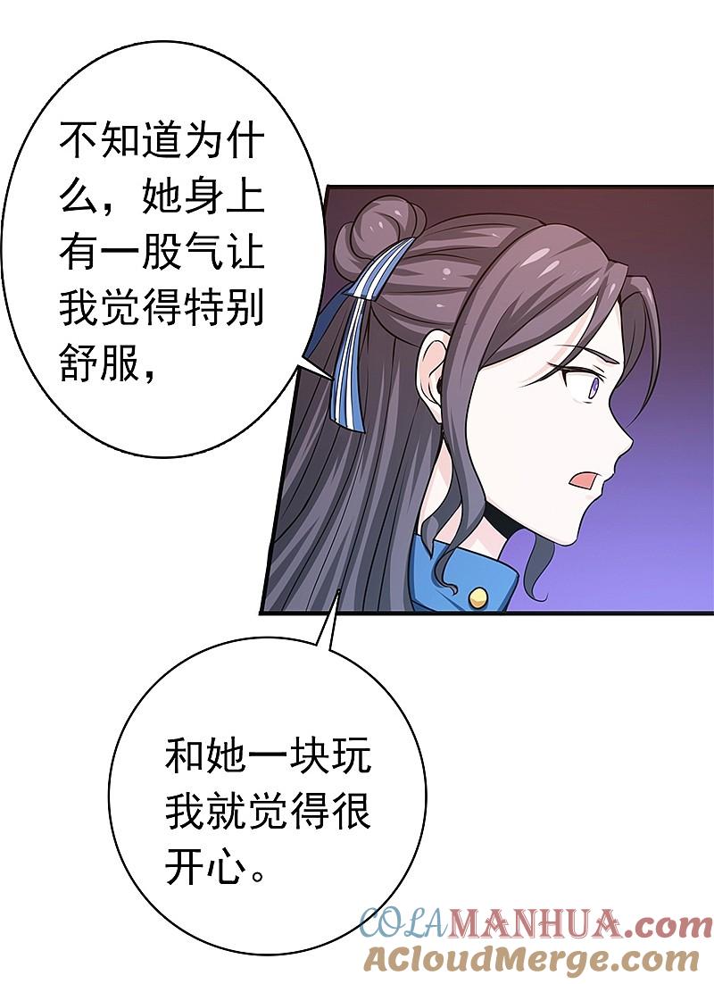 地府我开的 - 第166话 蠢蠢欲动！ - 第27张图