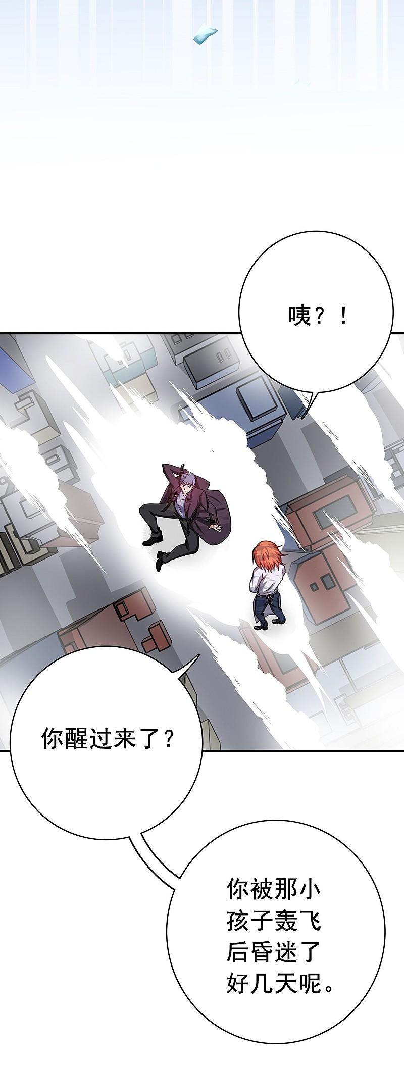 地府我开的 - 第166话 蠢蠢欲动！ - 第35张图