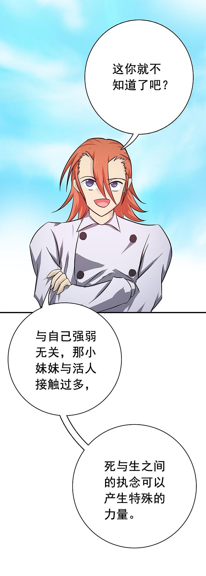 地府我开的 - 第166话 蠢蠢欲动！ - 第38张图