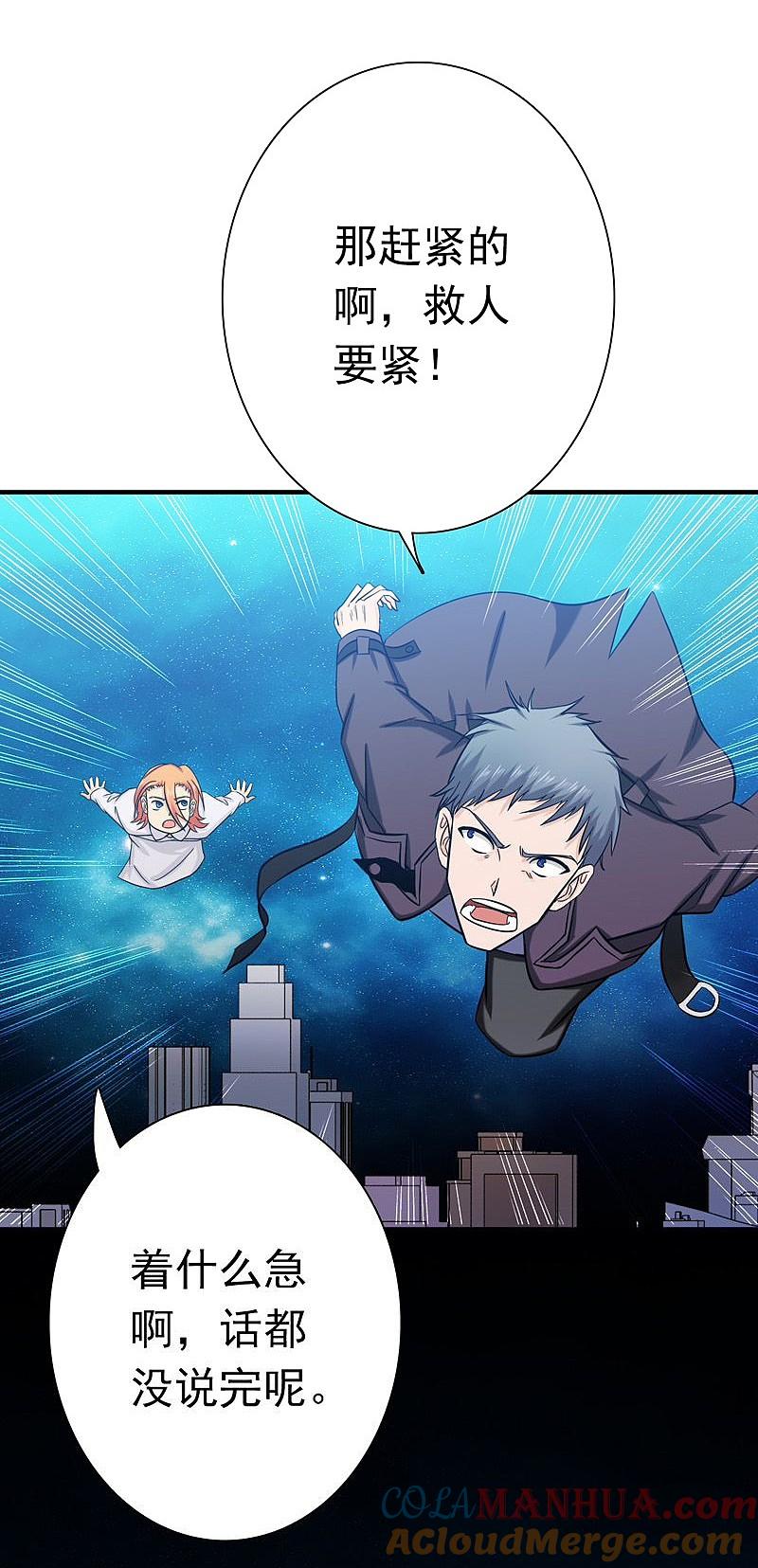 地府我开的 - 第166话 蠢蠢欲动！ - 第6张图