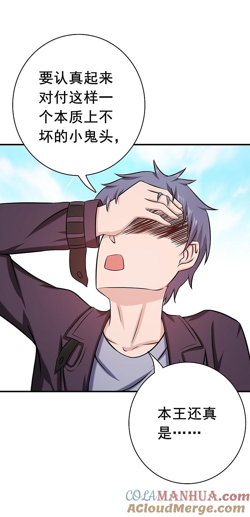 地府我开的 - 第166话 蠢蠢欲动！ - 第39张图