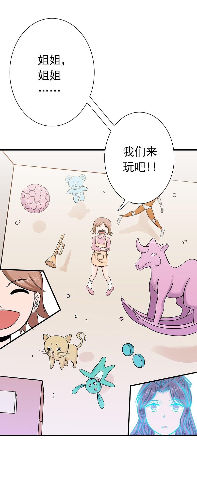 地府我开的 - 第166话 蠢蠢欲动！ - 第8张图