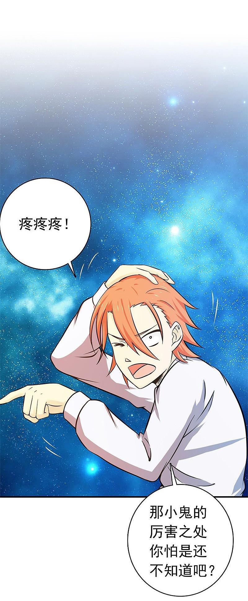 地府我开的 - 第166话 蠢蠢欲动！ - 第16张图