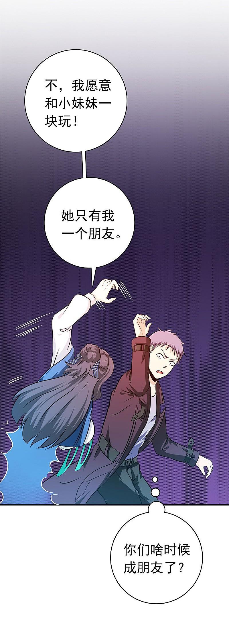 地府我开的 - 第166话 蠢蠢欲动！ - 第25张图