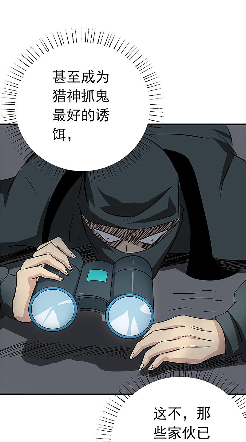 地府我开的 - 第166话 蠢蠢欲动！ - 第49张图