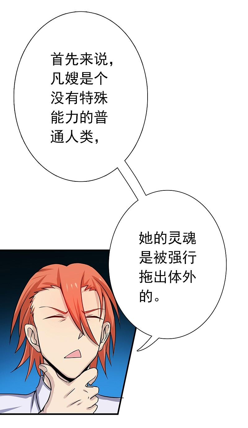 地府我开的 - 第166话 蠢蠢欲动！ - 第11张图