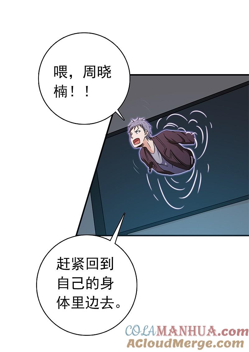 地府我开的 - 第166话 蠢蠢欲动！ - 第18张图