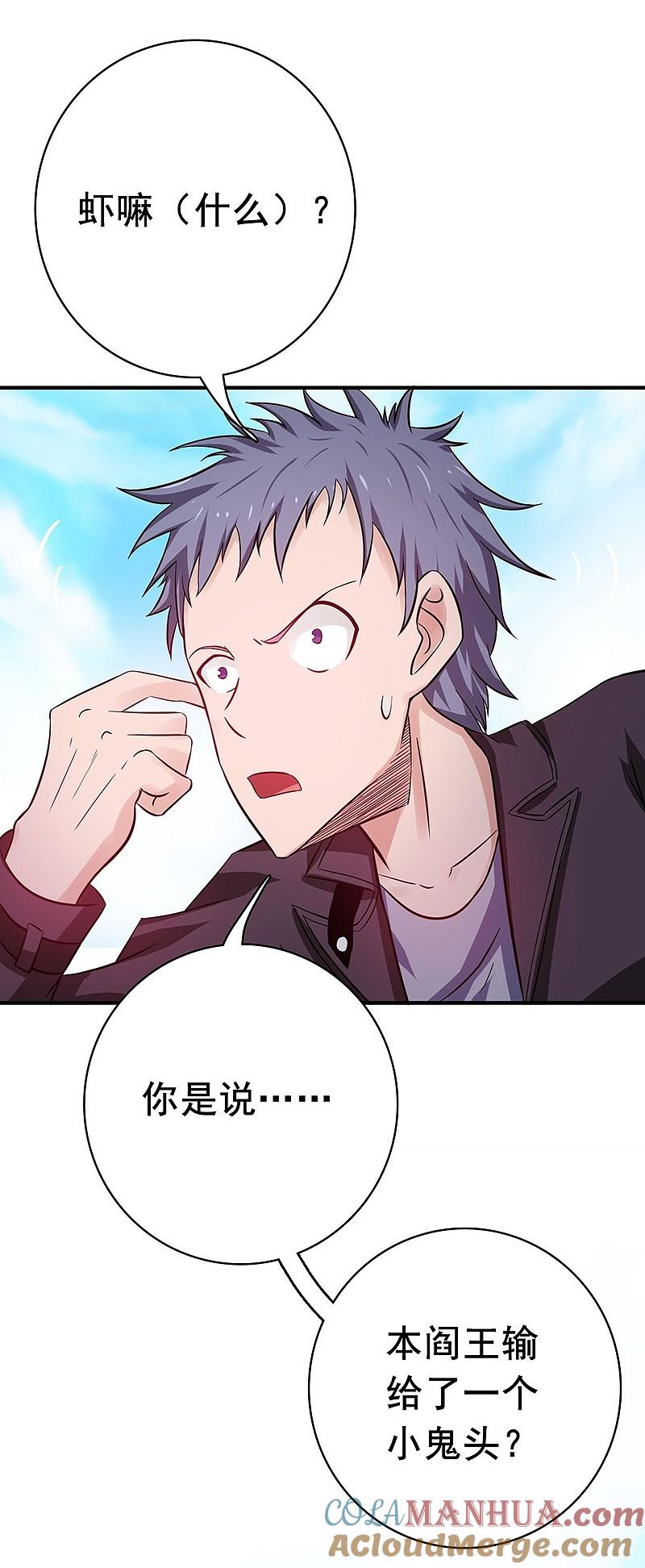 地府我开的 - 第166话 蠢蠢欲动！ - 第36张图