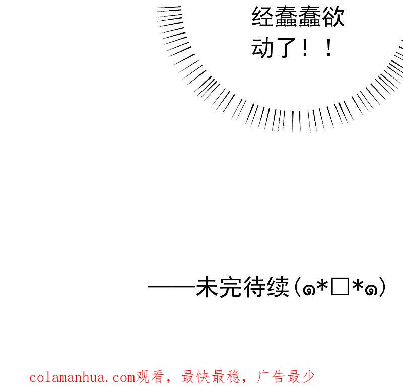 地府我开的 - 第166话 蠢蠢欲动！ - 第50张图