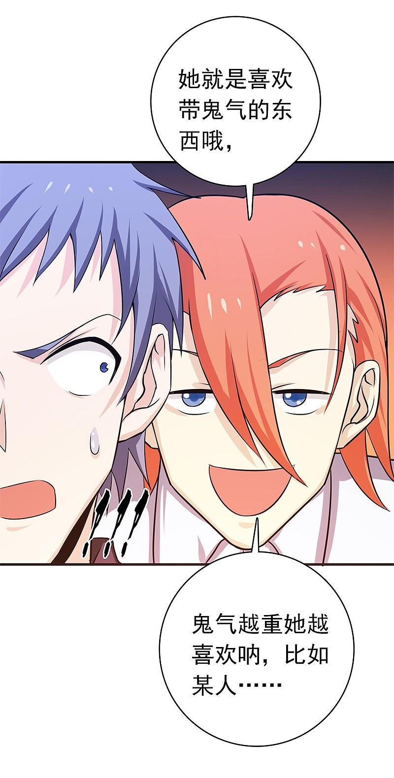 地府我开的 - 第166话 蠢蠢欲动！ - 第28张图