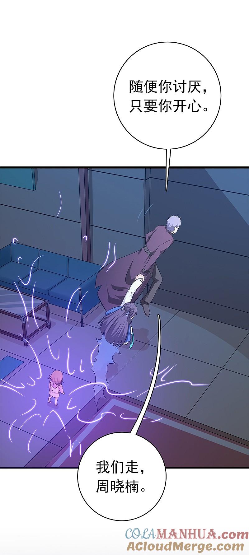 地府我开的 - 第166话 蠢蠢欲动！ - 第24张图