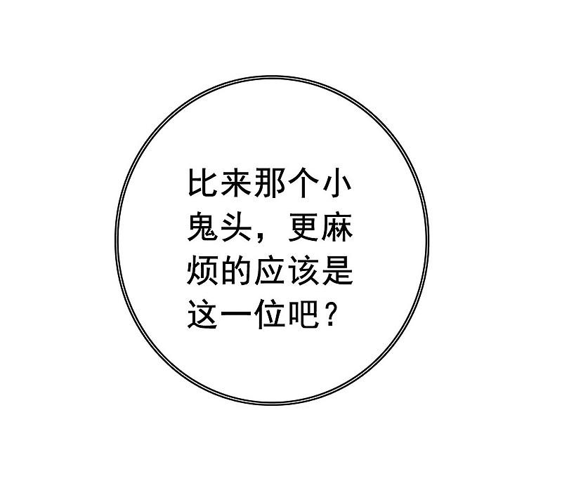 地府我开的 - 第166话 蠢蠢欲动！ - 第40张图