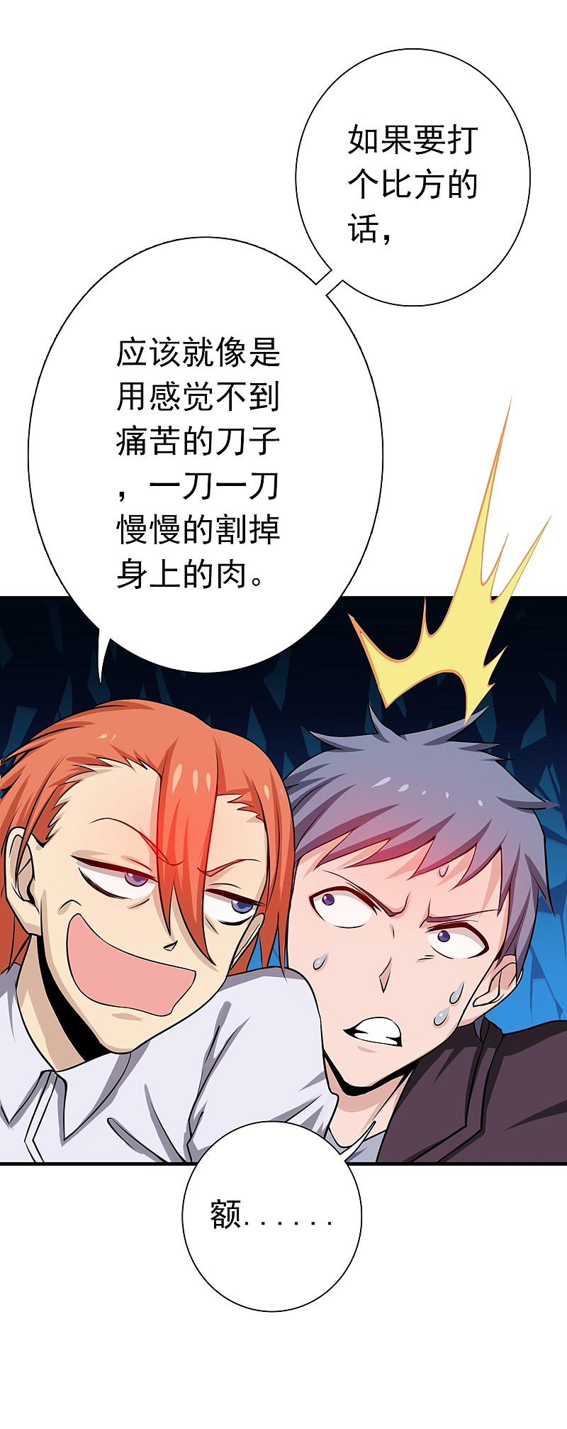 地府我开的 - 第166话 蠢蠢欲动！ - 第13张图