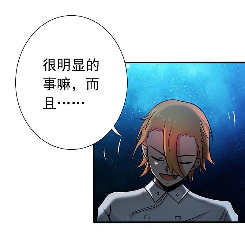 地府我开的 - 第166话 蠢蠢欲动！ - 第4张图