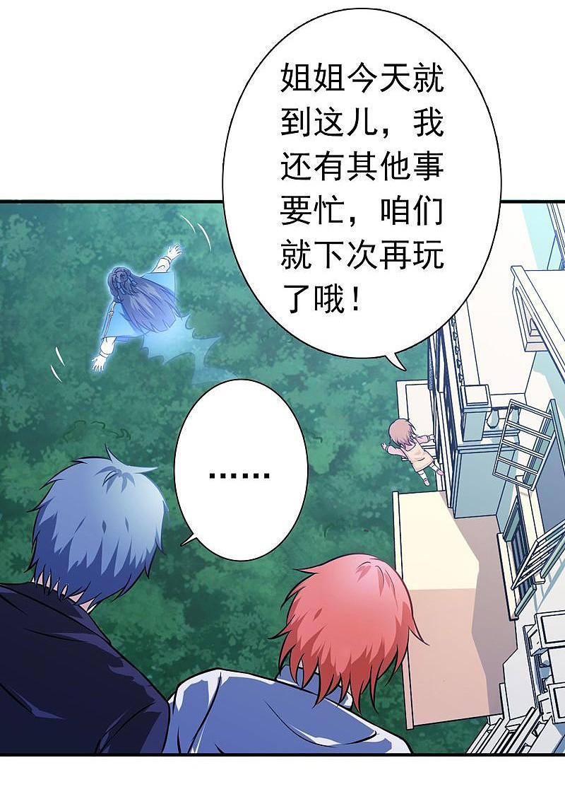 地府我开的 - 第167话 后公会时代的乱象 - 第14张图