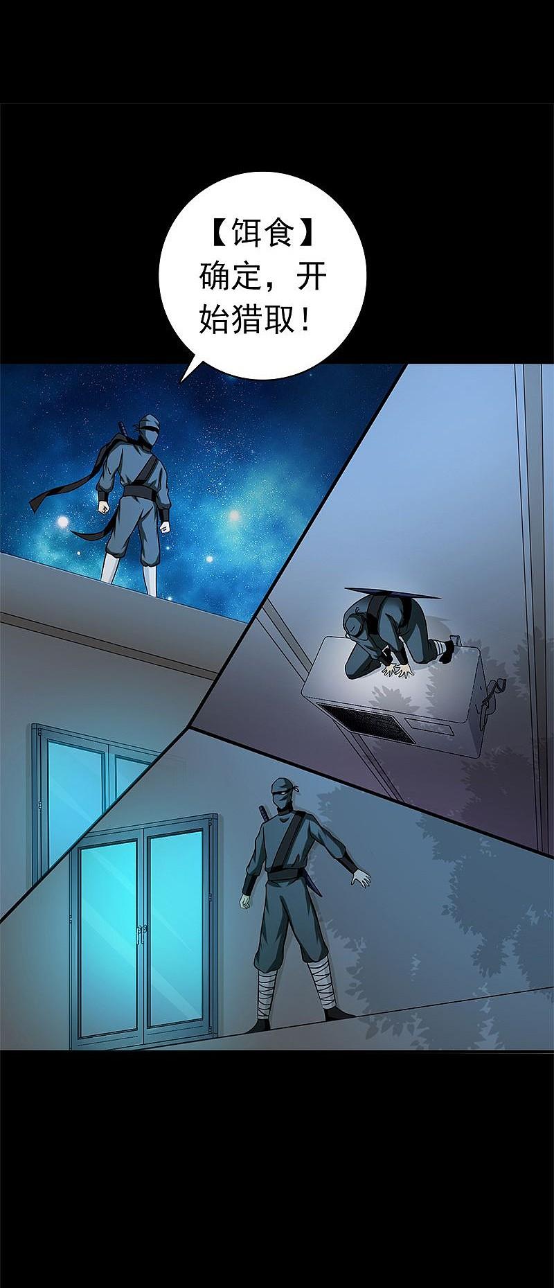 地府我开的 - 第167话 后公会时代的乱象 - 第30张图