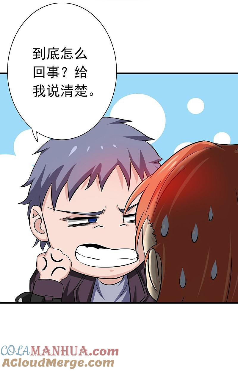 地府我开的 - 第167话 后公会时代的乱象 - 第10张图