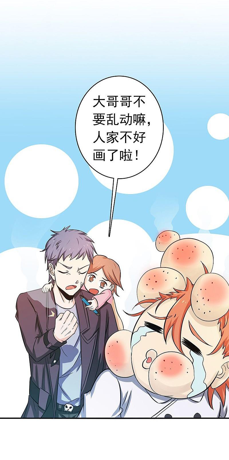 地府我开的 - 第167话 后公会时代的乱象 - 第26张图