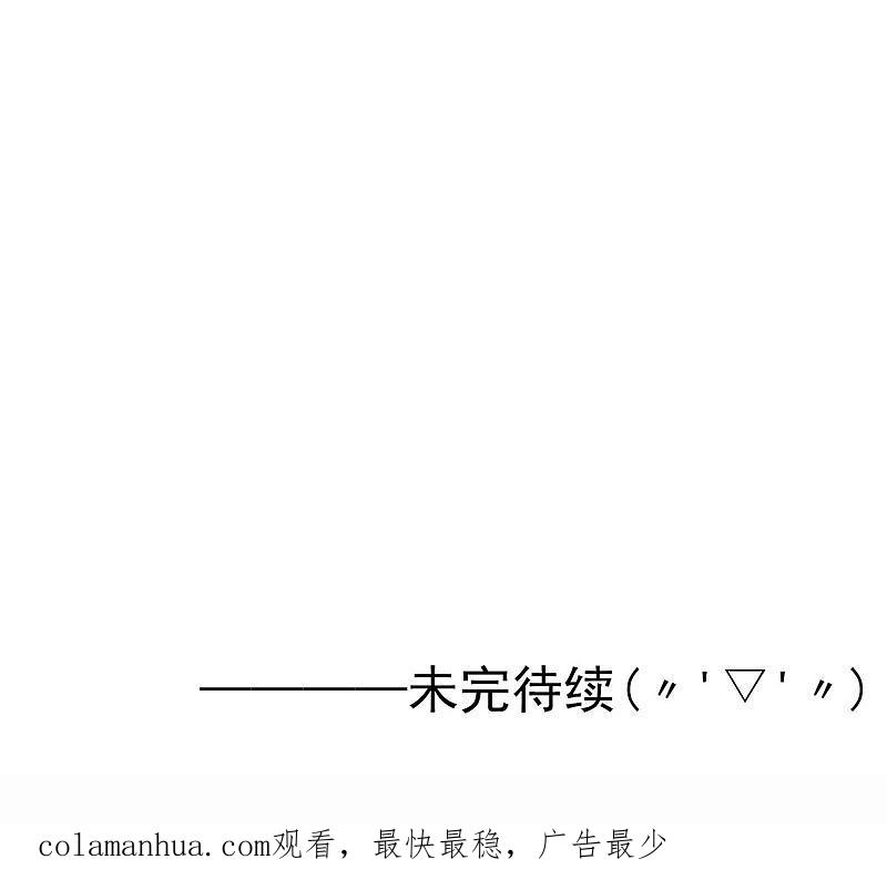 地府我开的 - 第167话 后公会时代的乱象 - 第48张图