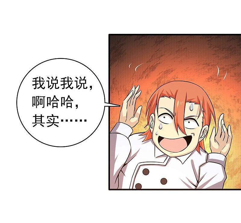 地府我开的 - 第167话 后公会时代的乱象 - 第21张图