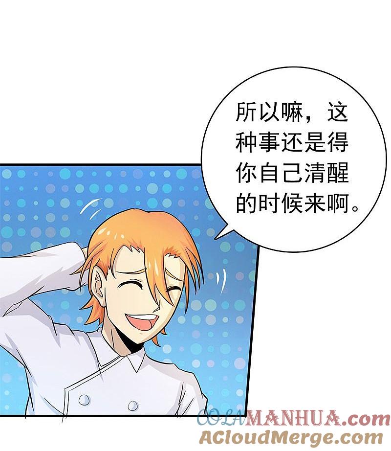 地府我开的 - 第167话 后公会时代的乱象 - 第28张图