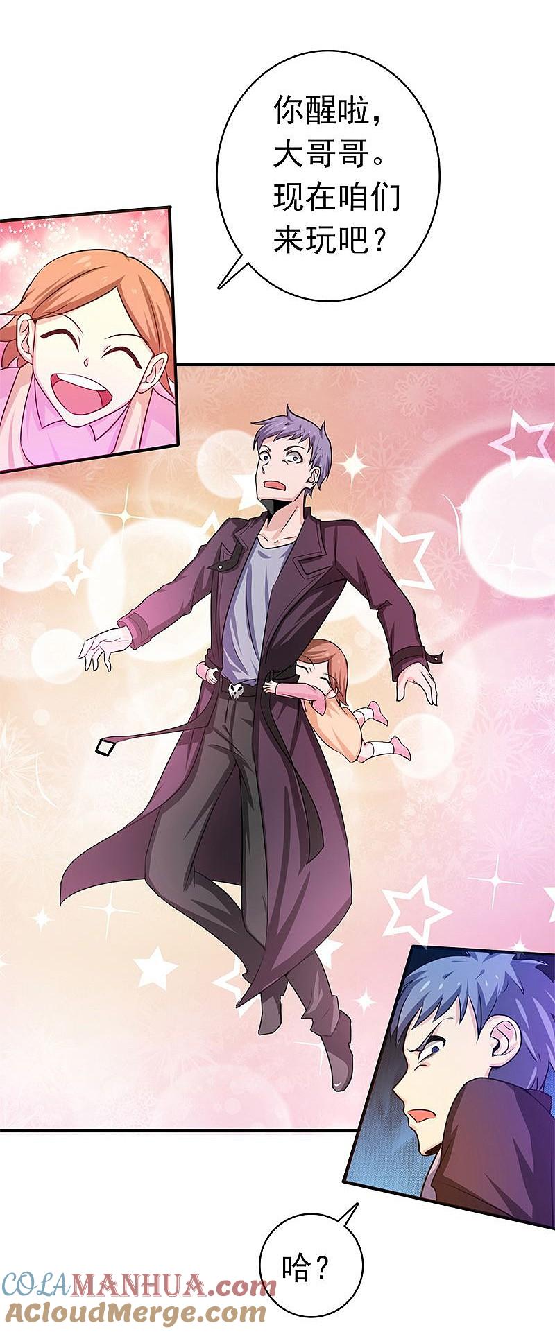 地府我开的 - 第167话 后公会时代的乱象 - 第19张图