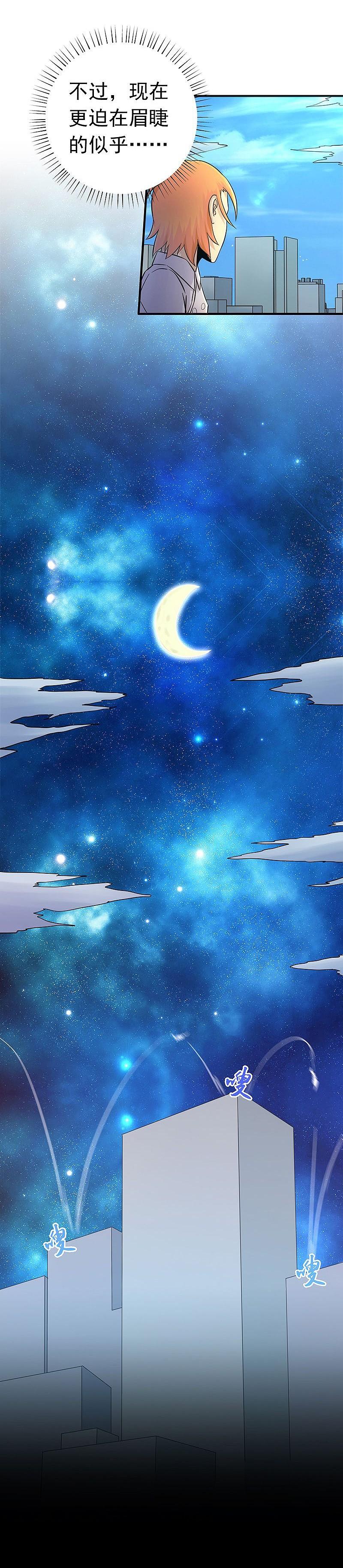 地府我开的 - 第167话 后公会时代的乱象 - 第29张图