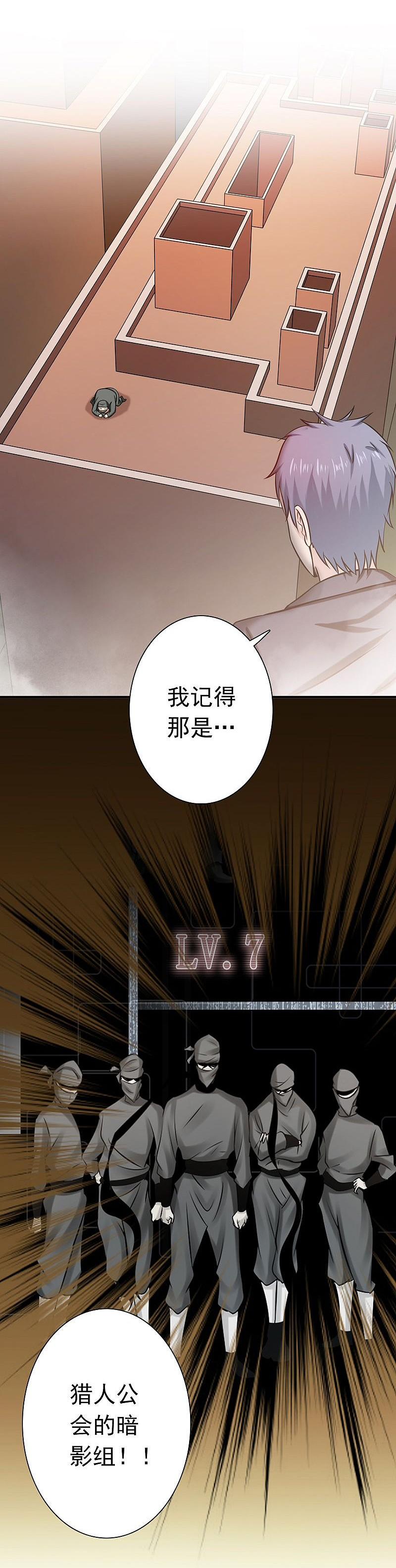 地府我开的 - 第167话 后公会时代的乱象 - 第2张图