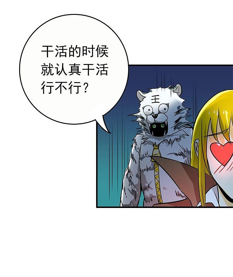 地府我开的 - 第167话 后公会时代的乱象 - 第45张图