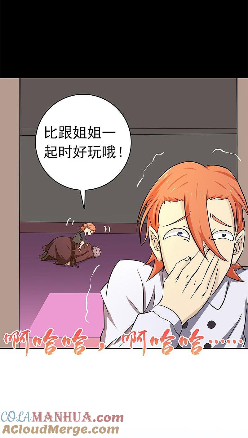 地府我开的 - 第167话 后公会时代的乱象 - 第25张图