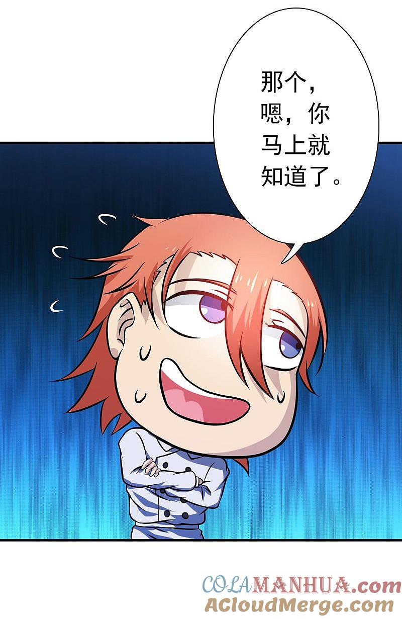 地府我开的 - 第167话 后公会时代的乱象 - 第16张图