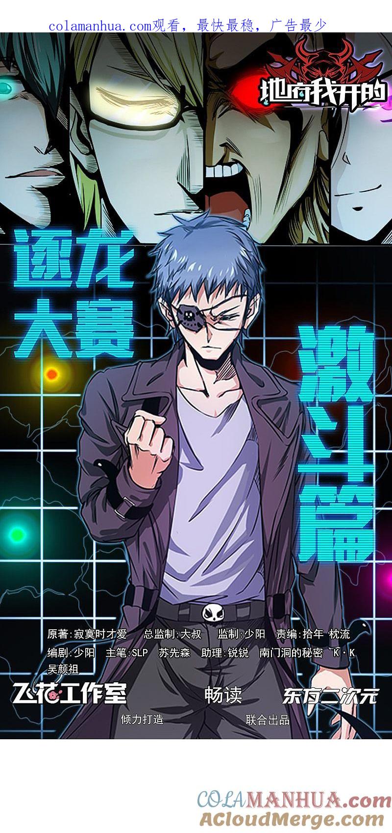 地府我开的 - 第167话 后公会时代的乱象 - 第1张图