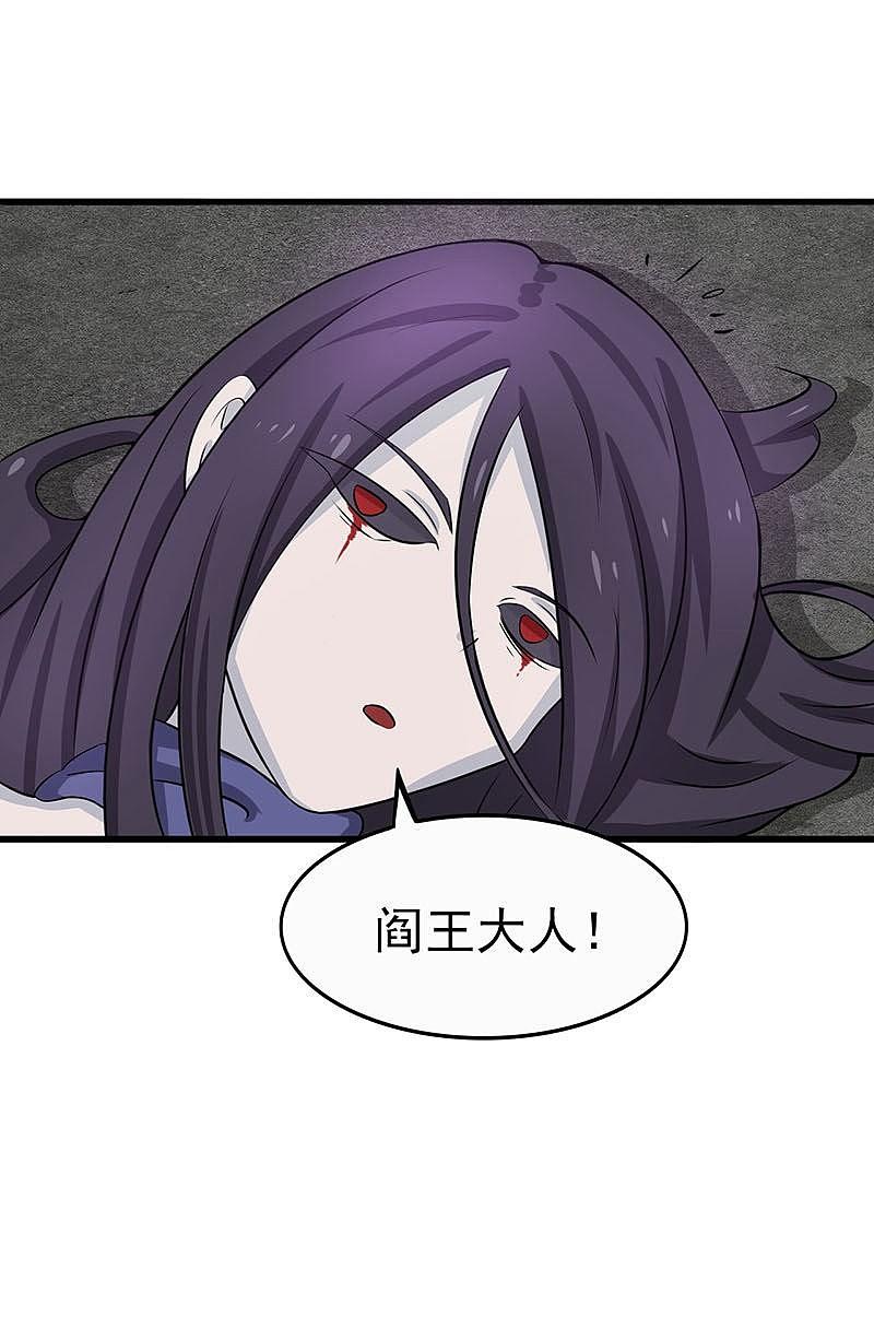 地府我开的 - 第16话 一雪前耻 - 第22张图