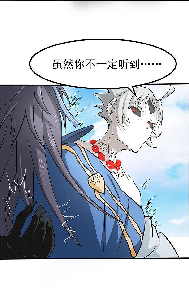 地府我开的 - 第16话 一雪前耻 - 第18张图