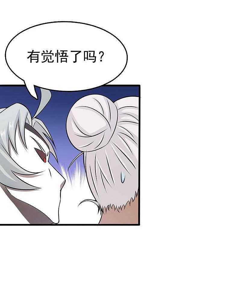 地府我开的 - 第16话 一雪前耻 - 第34张图