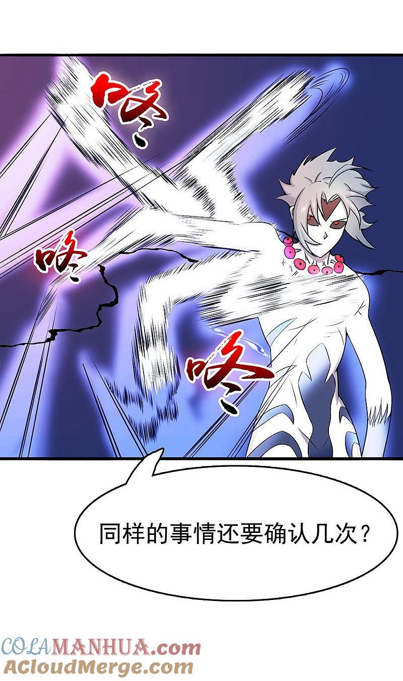 地府我开的 - 第16话 一雪前耻 - 第29张图