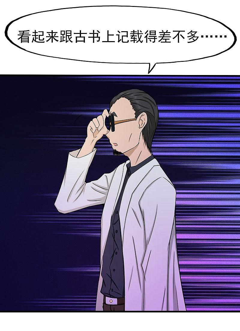 地府我开的 - 第16话 一雪前耻 - 第2张图