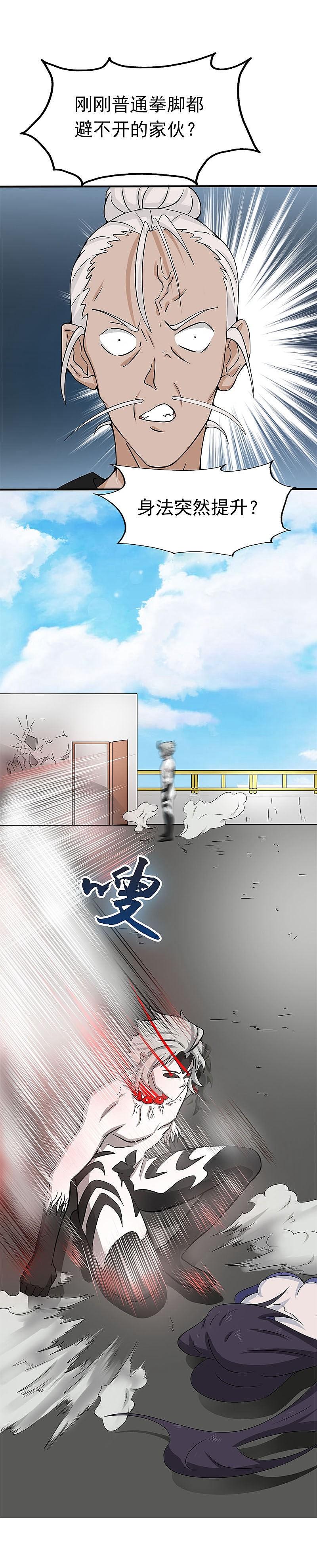 地府我开的 - 第16话 一雪前耻 - 第20张图