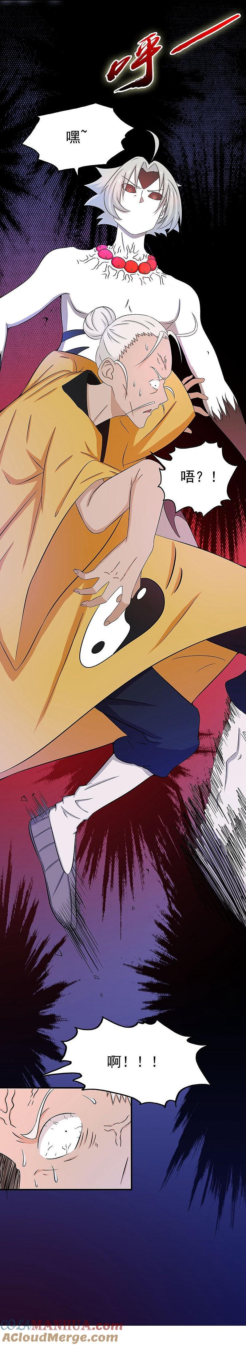 地府我开的 - 第16话 一雪前耻 - 第37张图