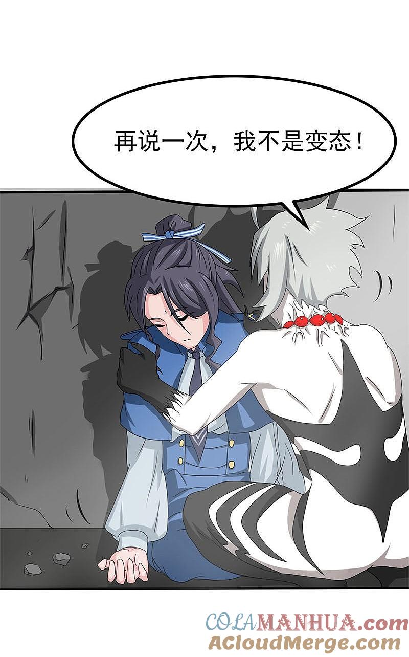 地府我开的 - 第16话 一雪前耻 - 第19张图