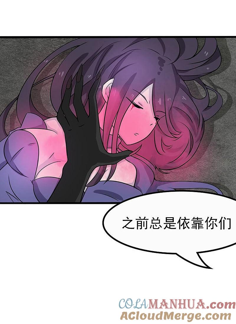 地府我开的 - 第16话 一雪前耻 - 第21张图