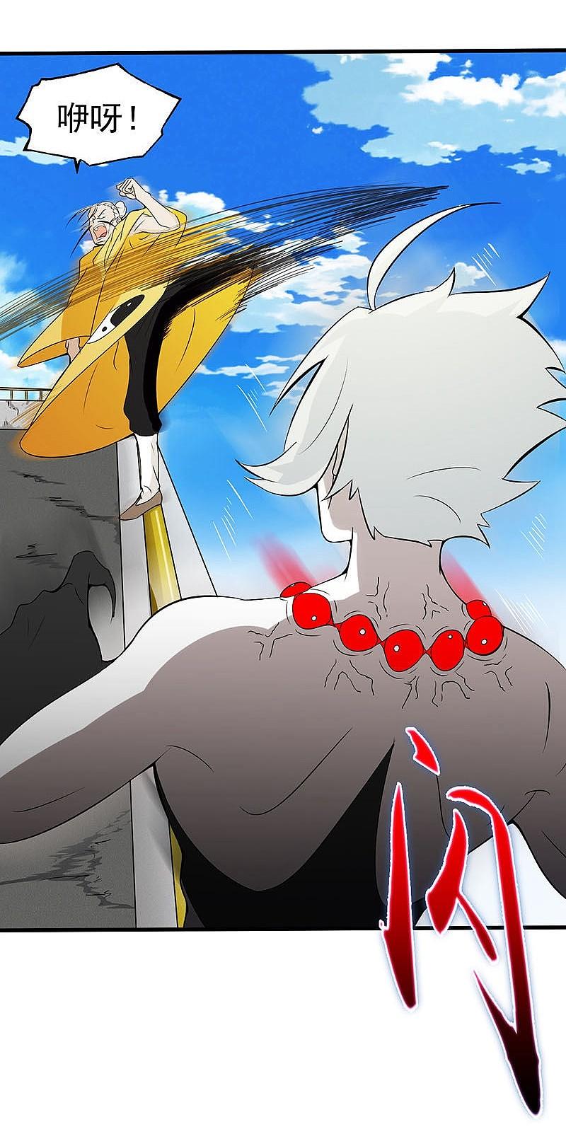 地府我开的 - 第16话 一雪前耻 - 第38张图