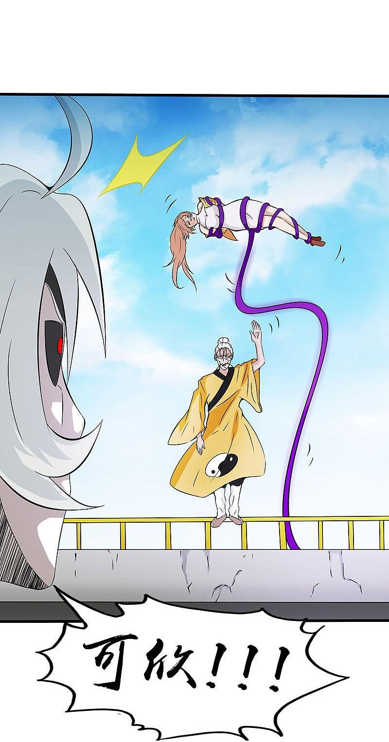 地府我开的 - 第16话 一雪前耻 - 第42张图