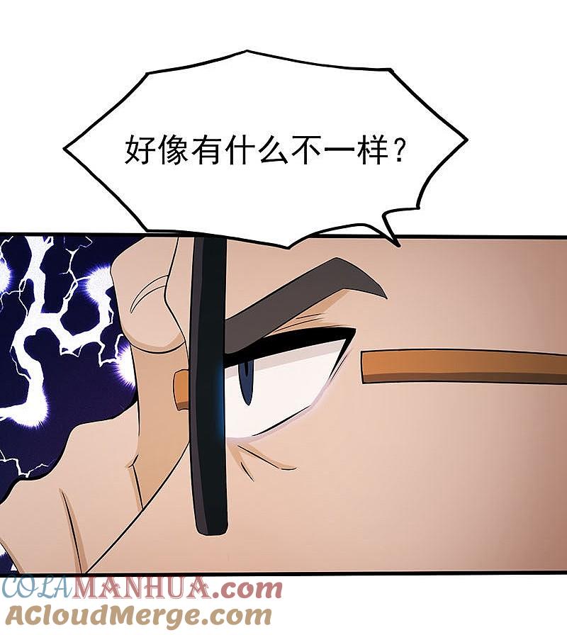 地府我开的 - 第16话 一雪前耻 - 第3张图