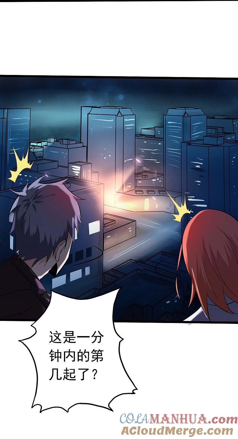 地府我开的 - 第168话 四大天王 - 第19张图