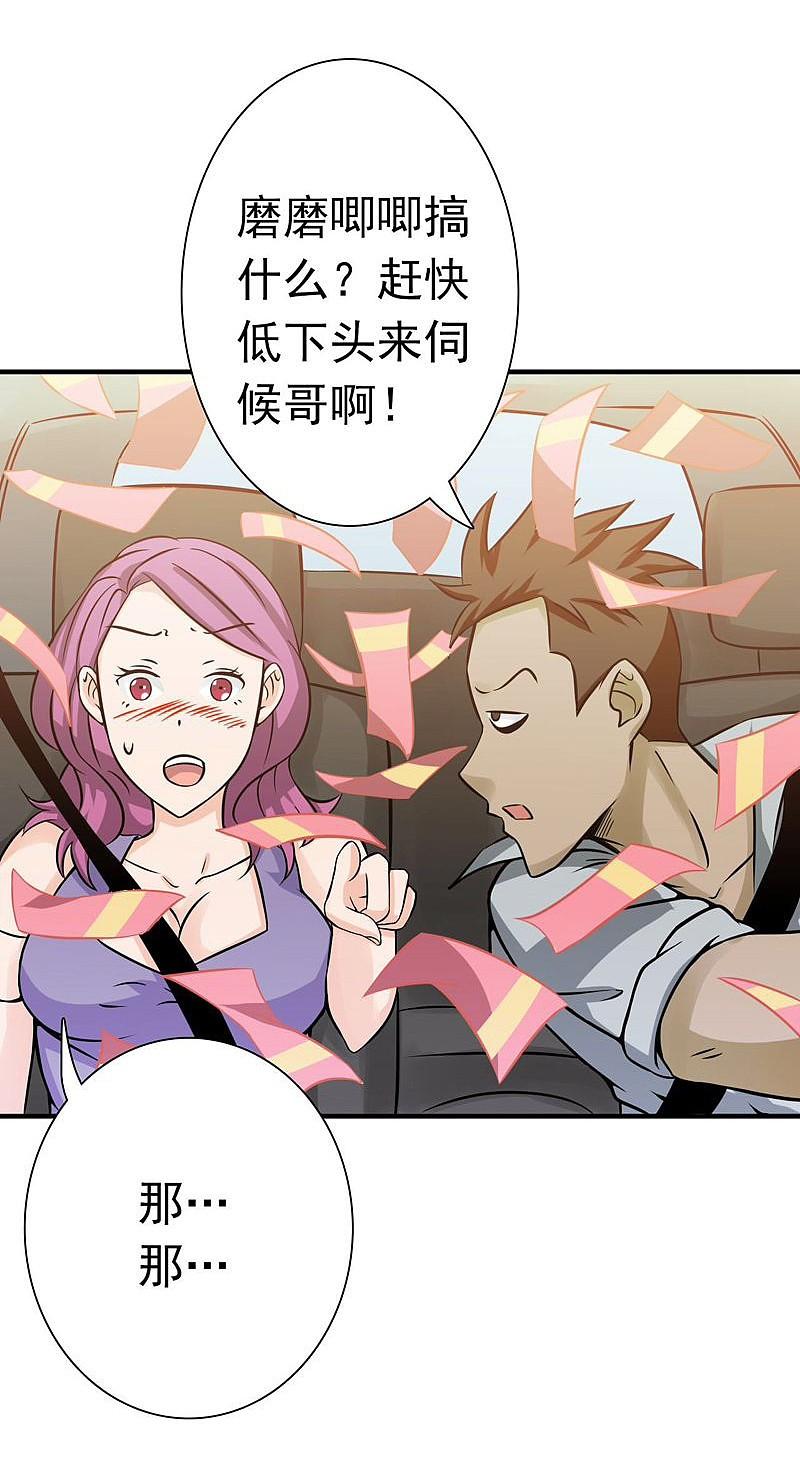 地府我开的 - 第168话 四大天王 - 第11张图