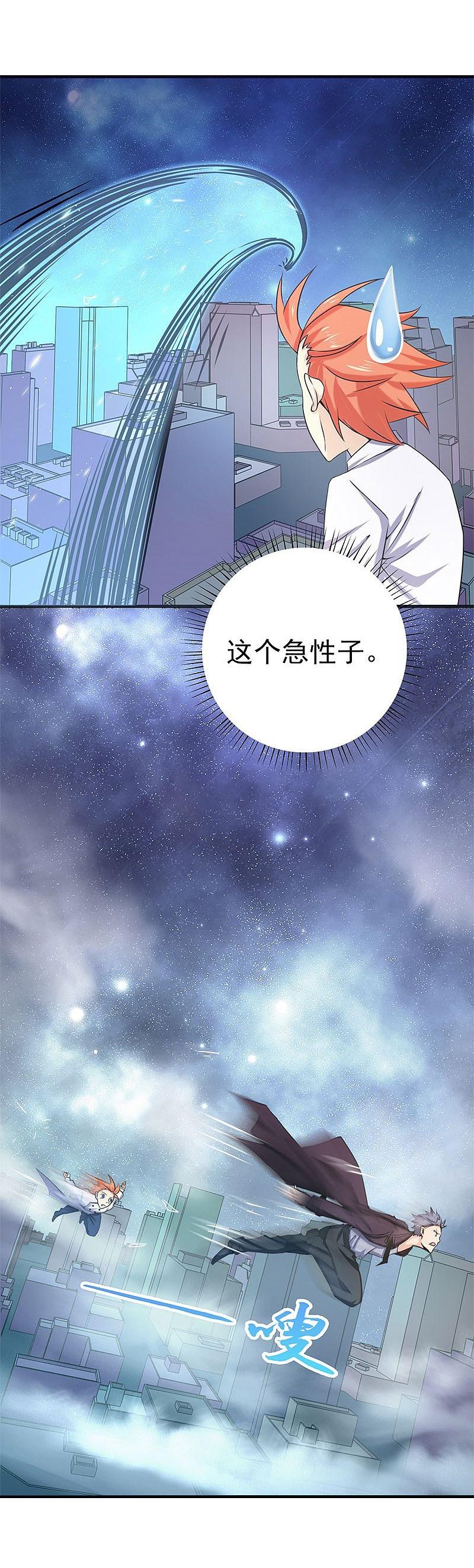 地府我开的 - 第168话 四大天王 - 第21张图