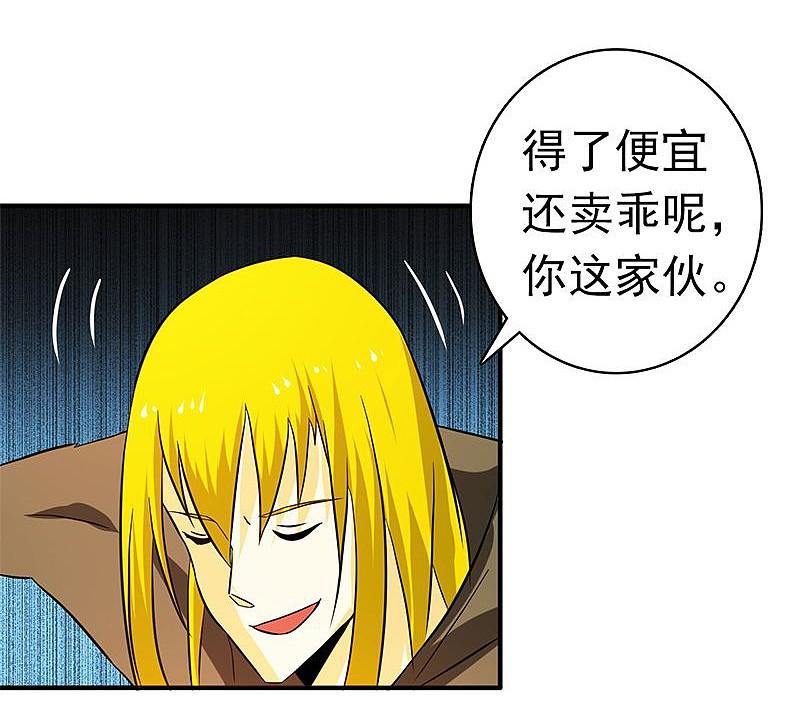 地府我开的 - 第168话 四大天王 - 第36张图