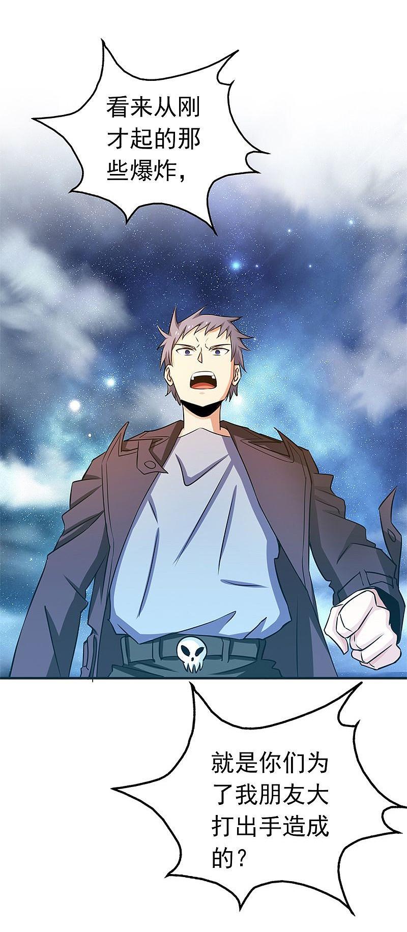 地府我开的 - 第168话 四大天王 - 第26张图