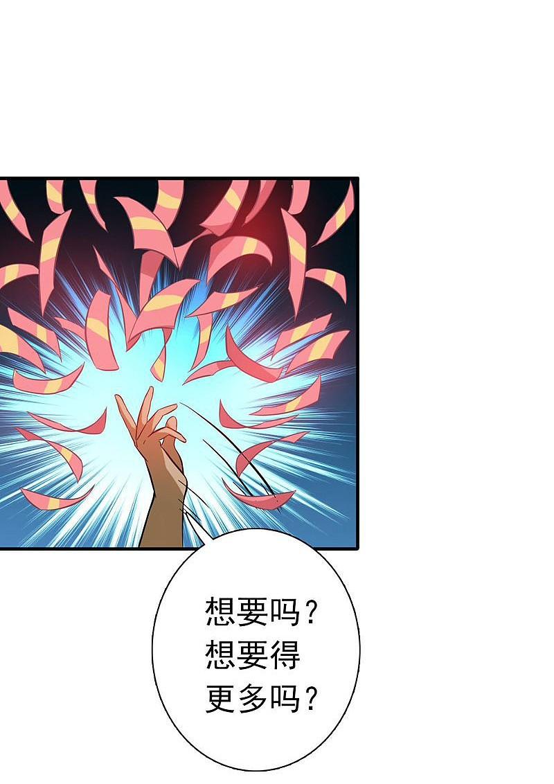 地府我开的 - 第168话 四大天王 - 第8张图